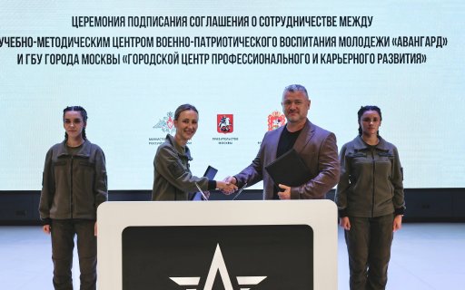 «Авангард» и «Городской центр профессионального и карьерного развития» подписали соглашение о сотрудничестве 